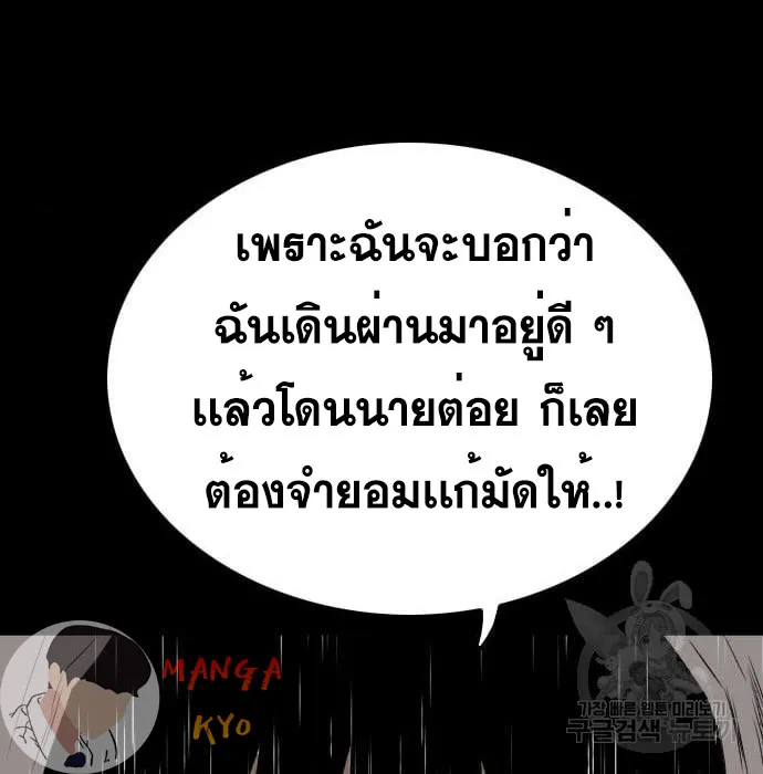 Bad Guy - หน้า 127