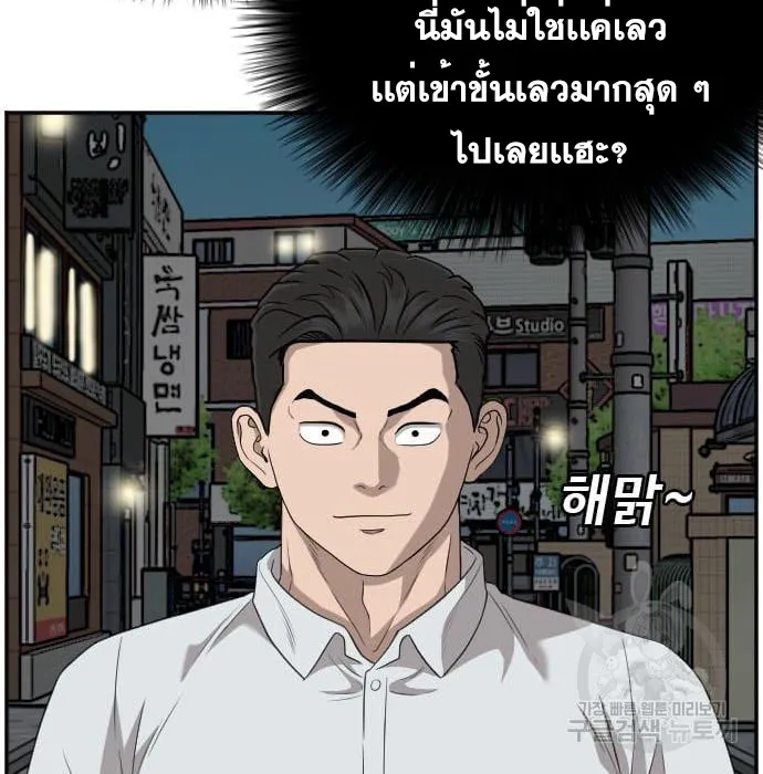 Bad Guy - หน้า 13