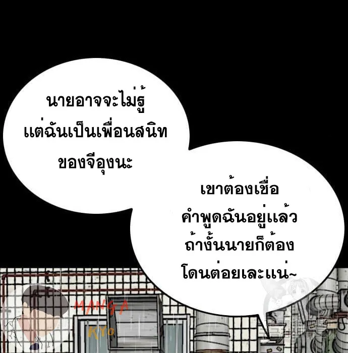 Bad Guy - หน้า 131