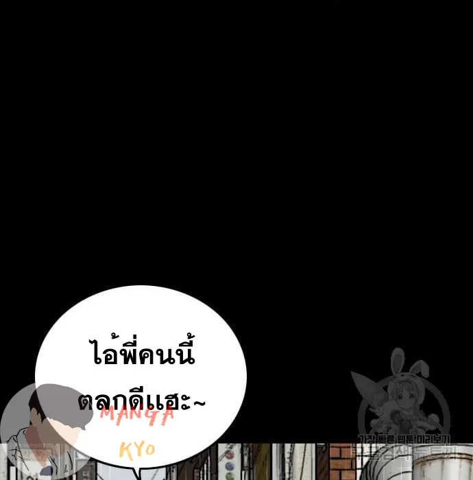 Bad Guy - หน้า 136