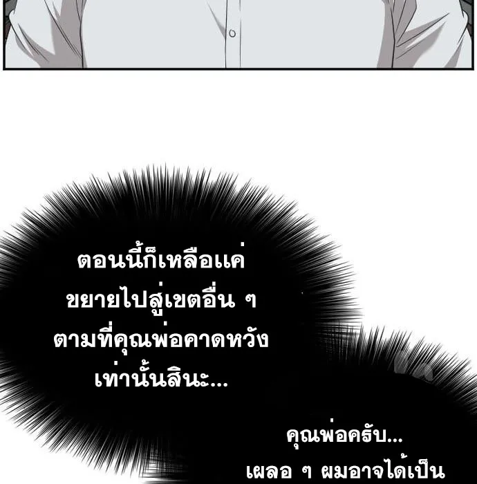 Bad Guy - หน้า 14