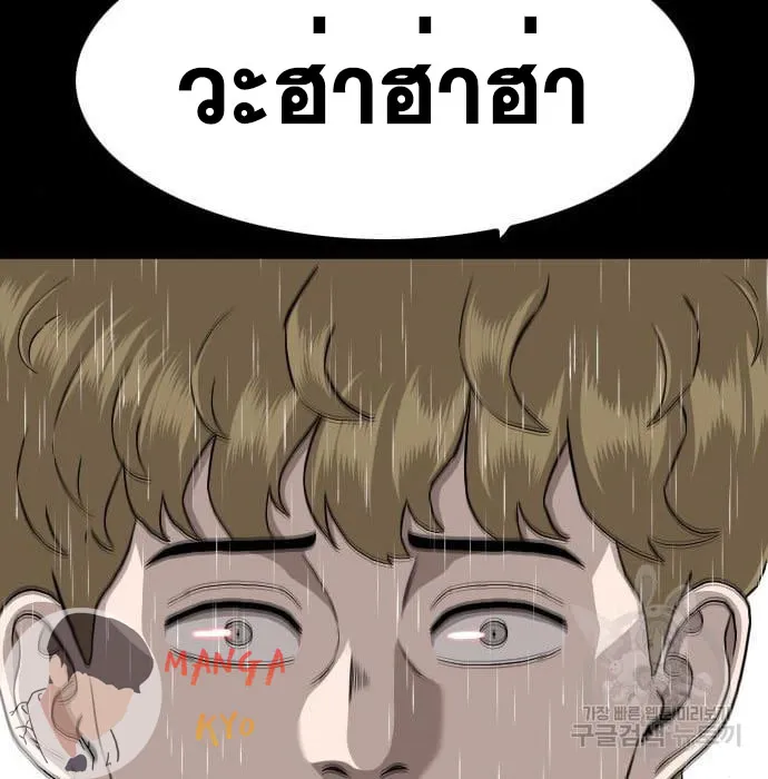 Bad Guy - หน้า 146