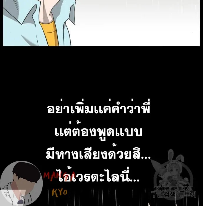 Bad Guy - หน้า 149