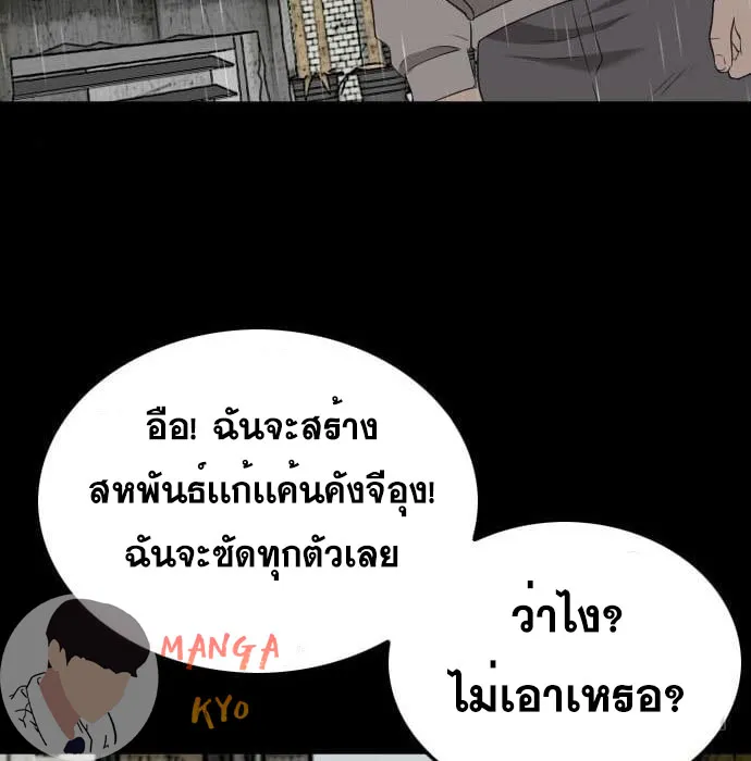 Bad Guy - หน้า 154