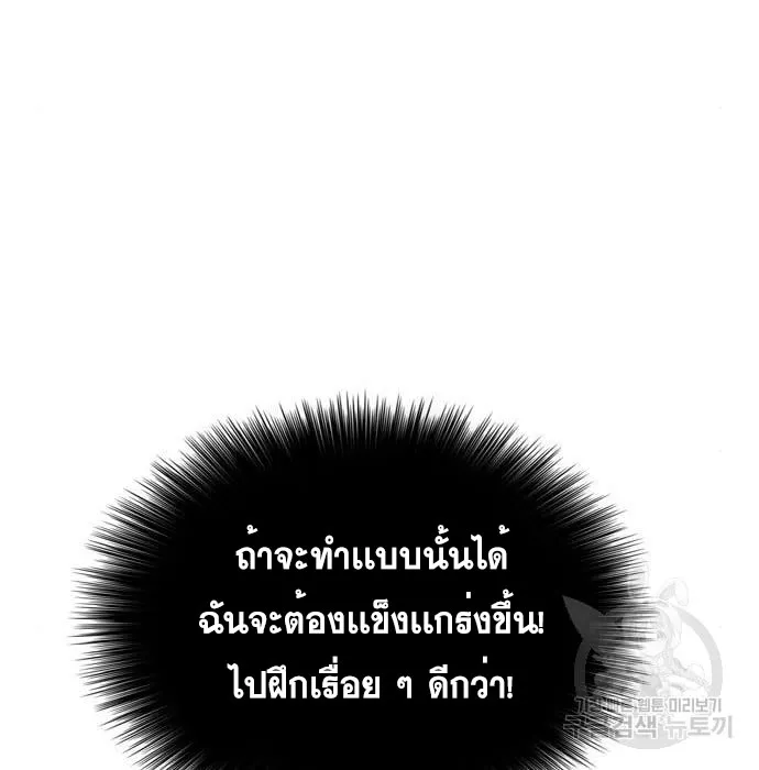 Bad Guy - หน้า 21