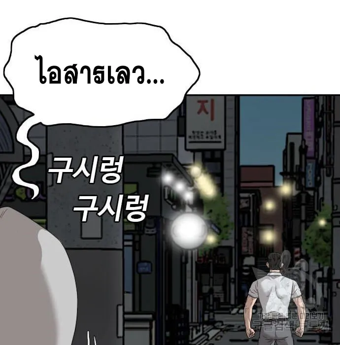 Bad Guy - หน้า 28