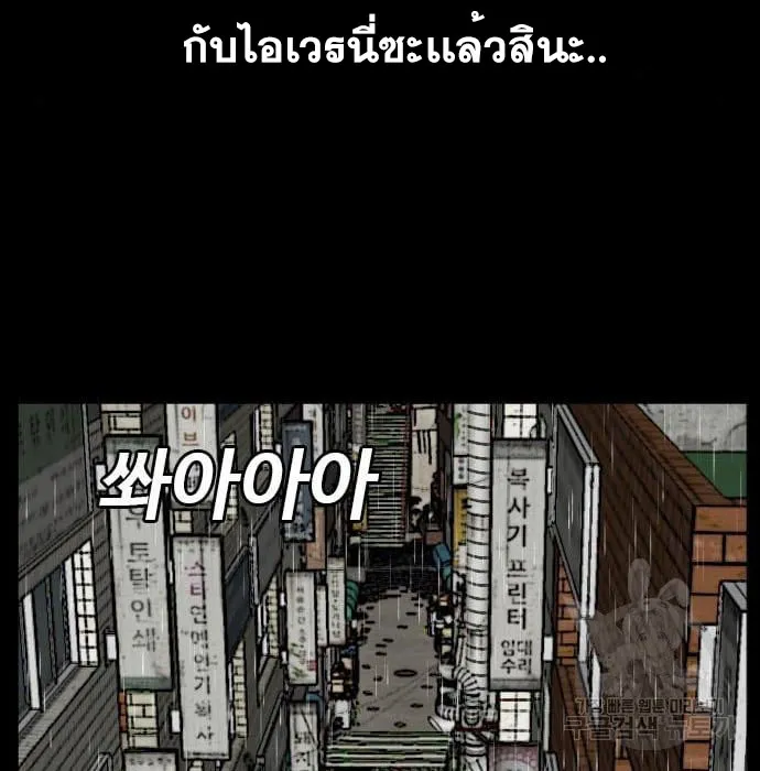 Bad Guy - หน้า 47