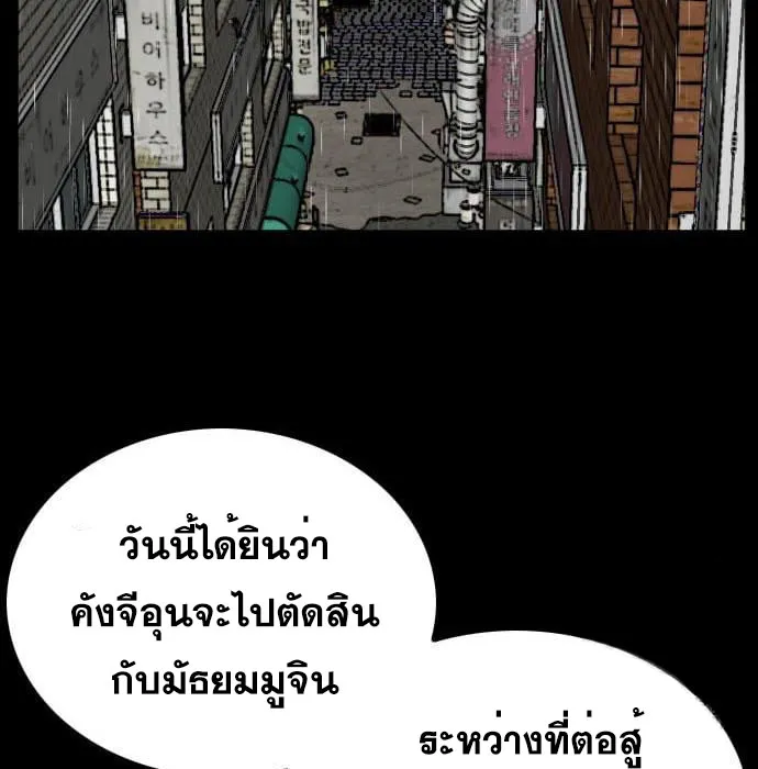 Bad Guy - หน้า 48