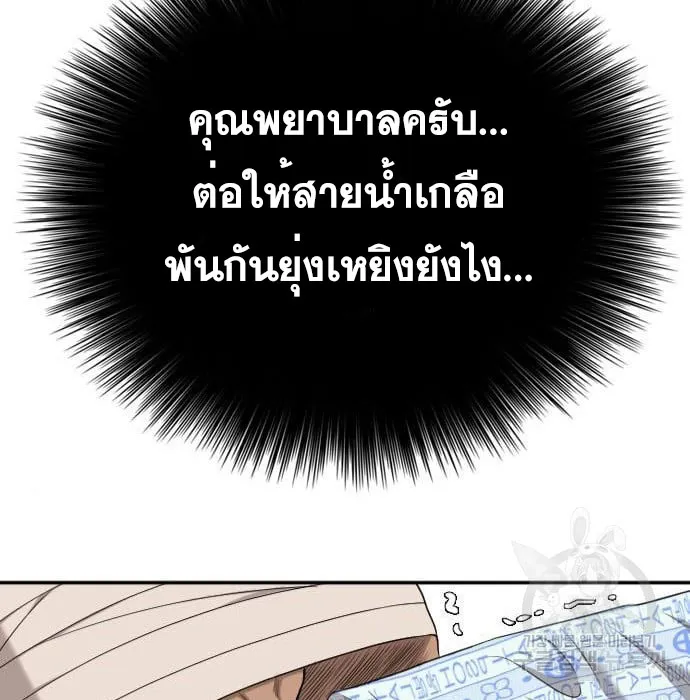 Bad Guy - หน้า 5