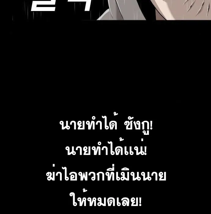 Bad Guy - หน้า 52