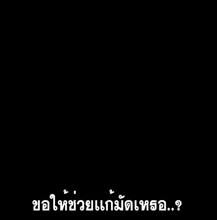 Bad Guy - หน้า 60