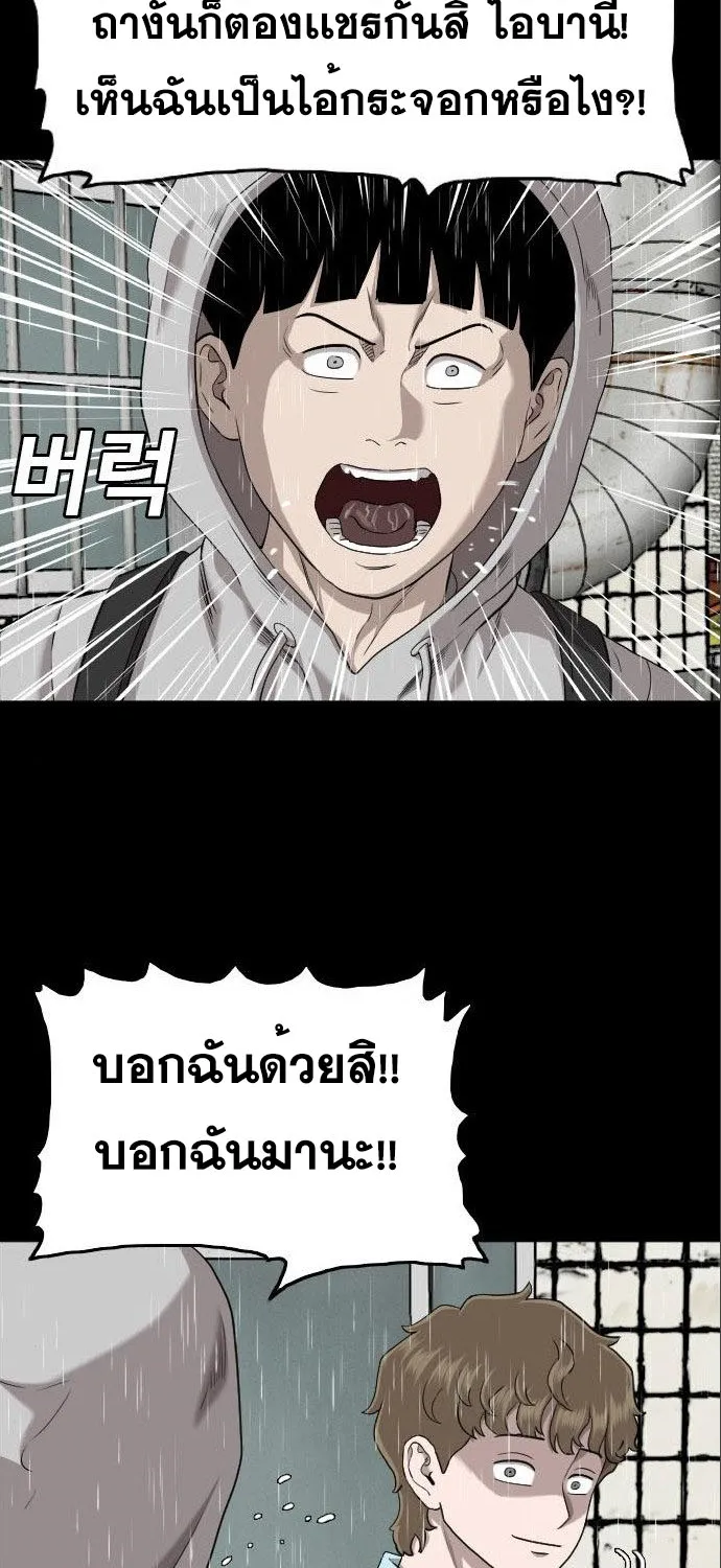 Bad Guy - หน้า 10