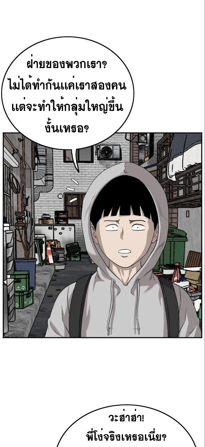 Bad Guy - หน้า 22