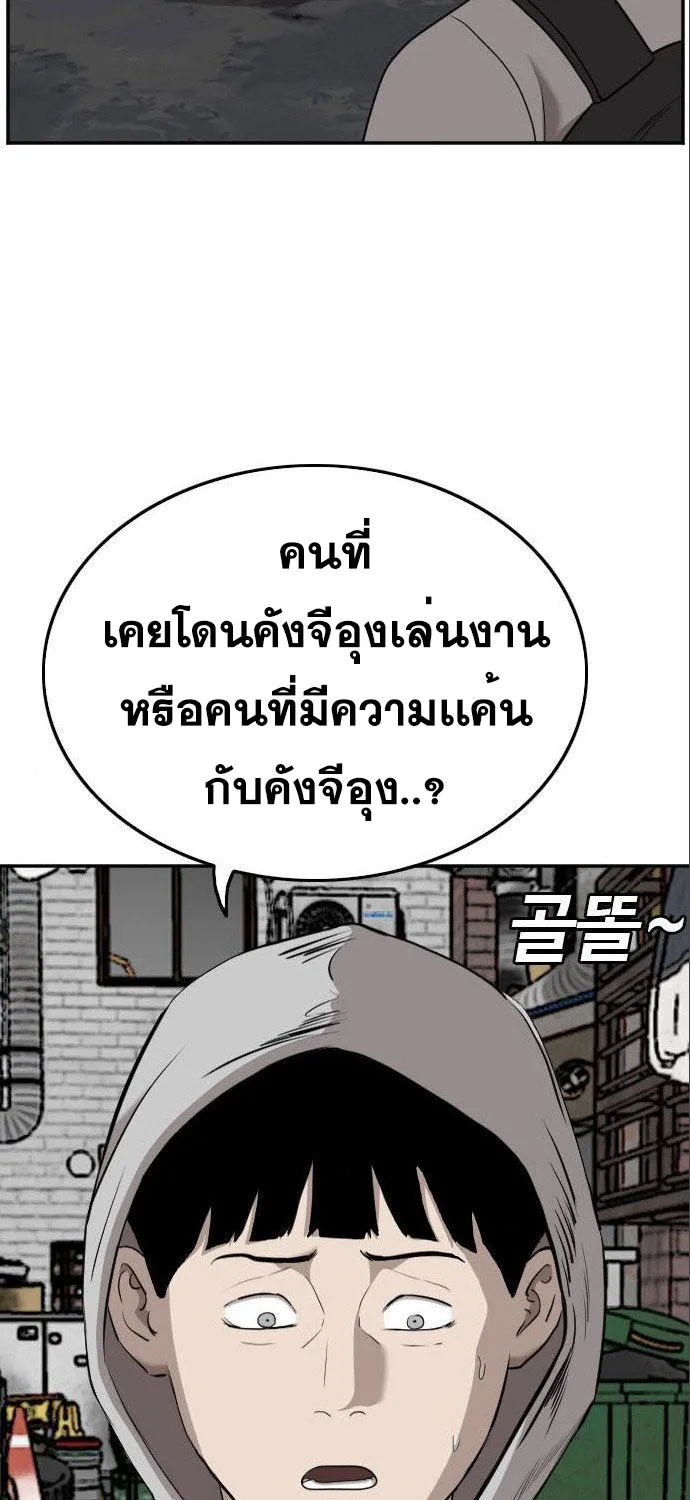 Bad Guy - หน้า 27