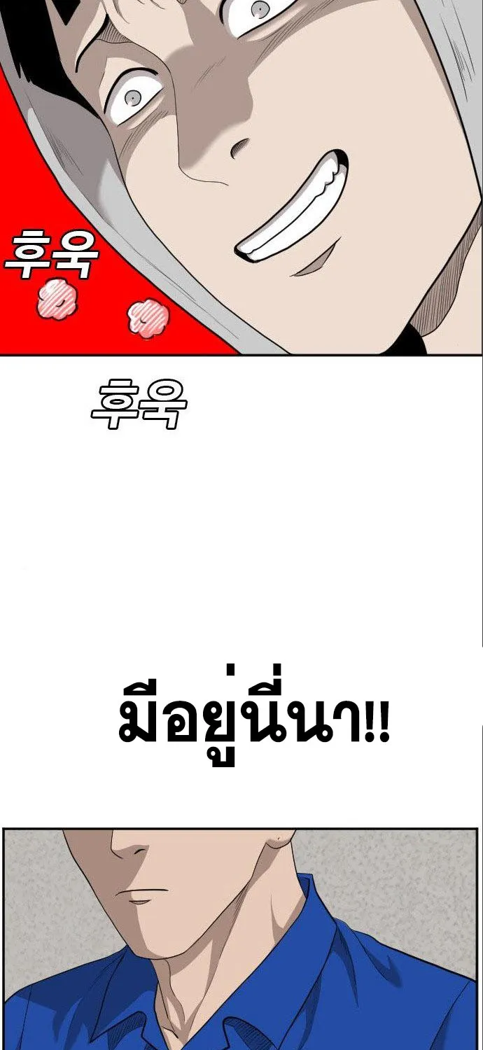 Bad Guy - หน้า 29