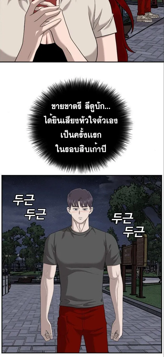 Bad Guy - หน้า 62