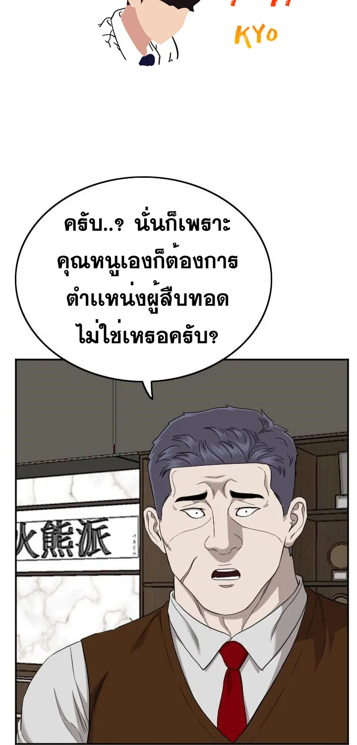 Bad Guy - หน้า 1