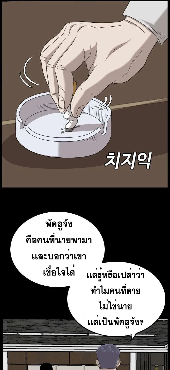 Bad Guy - หน้า 18