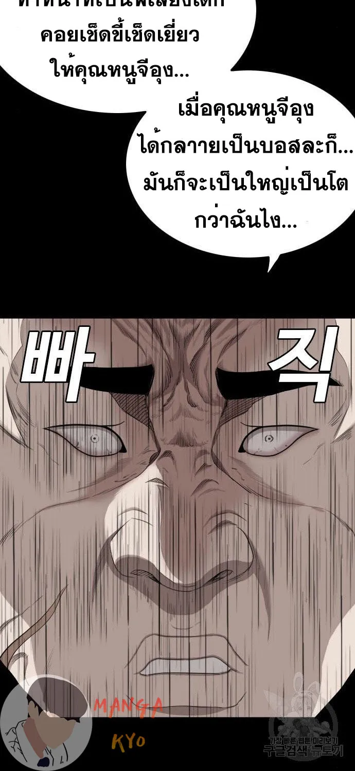 Bad Guy - หน้า 25