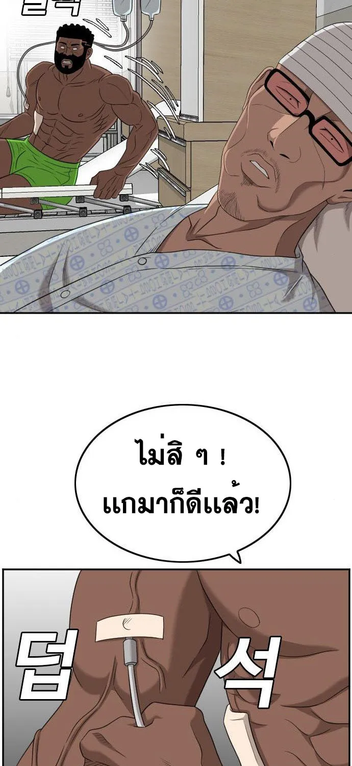 Bad Guy - หน้า 44