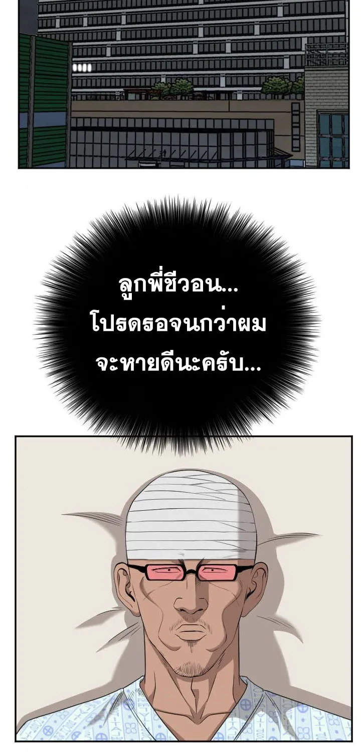 Bad Guy - หน้า 6