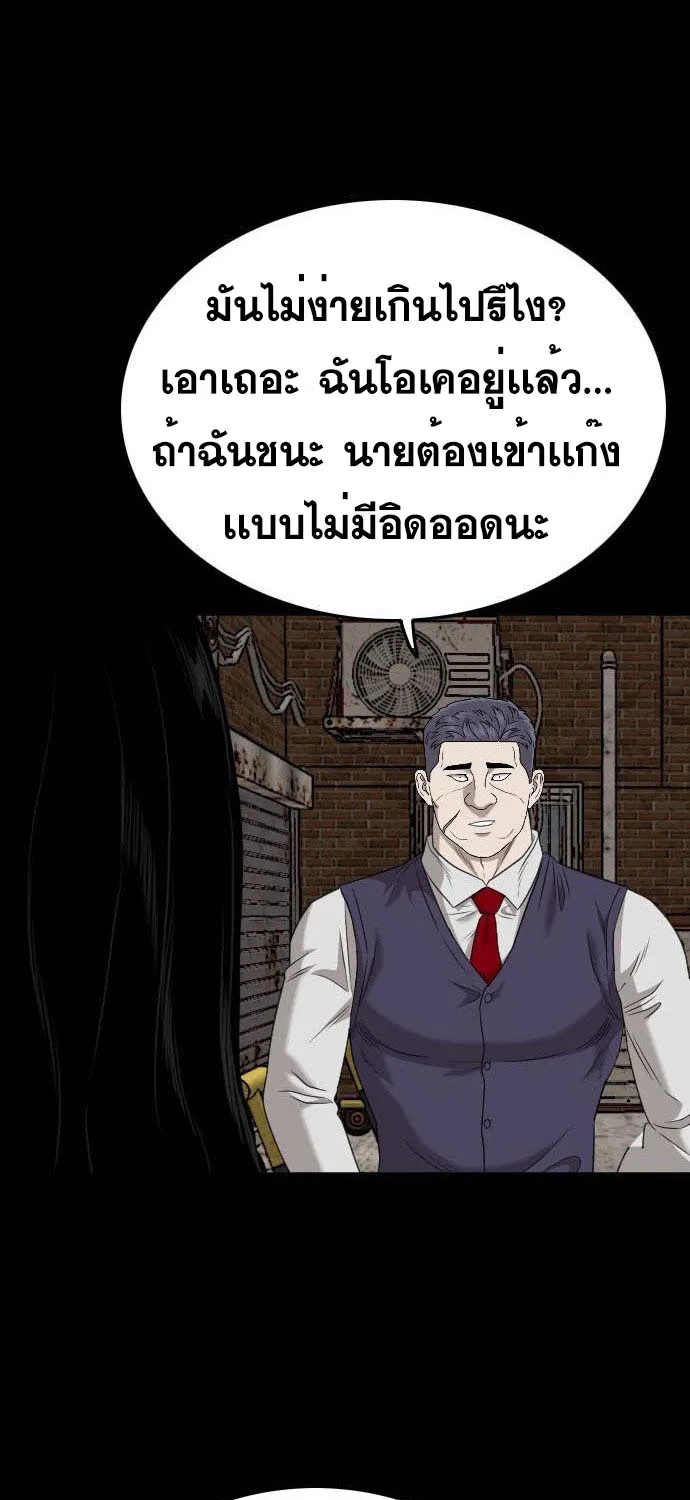 Bad Guy - หน้า 64