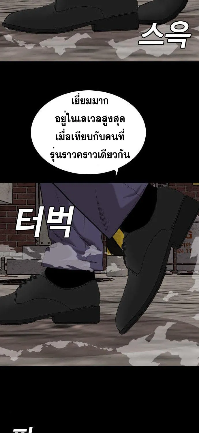 Bad Guy - หน้า 76