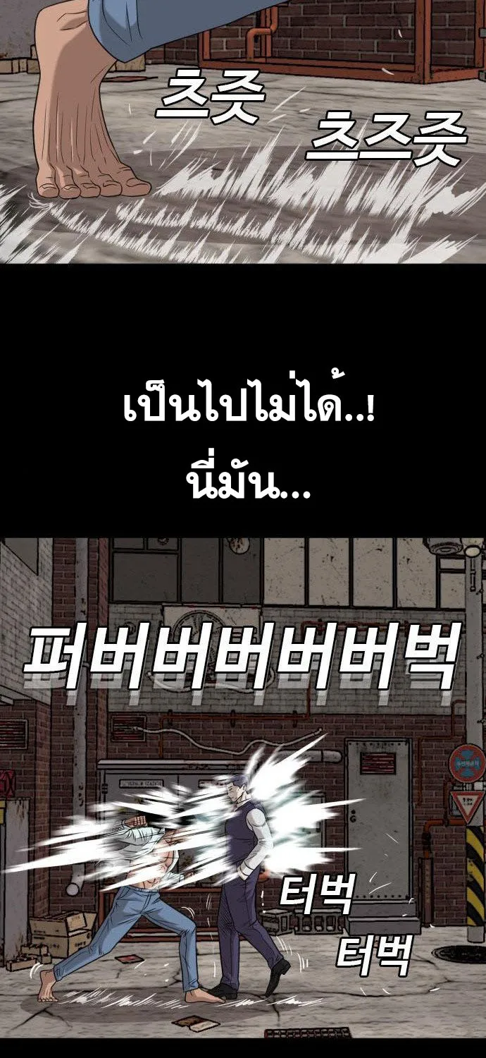 Bad Guy - หน้า 78