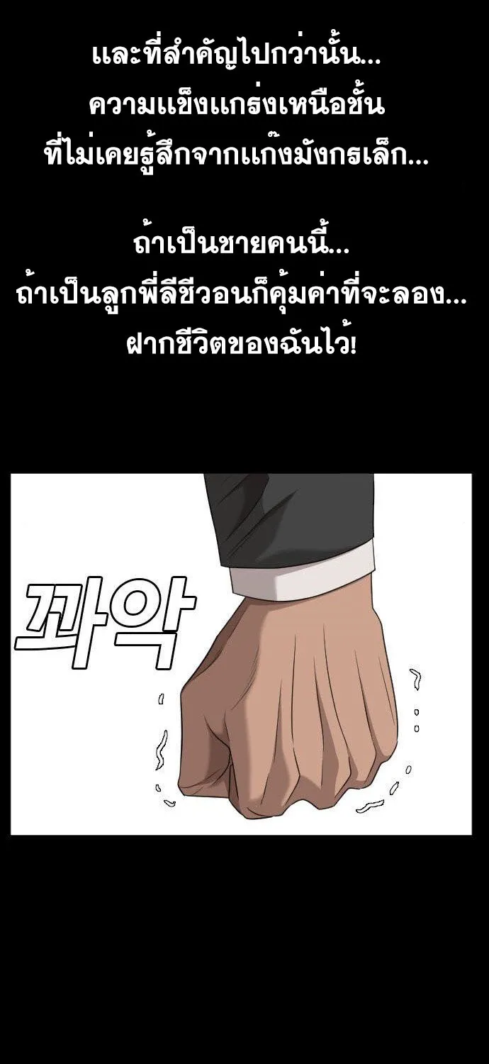 Bad Guy - หน้า 92