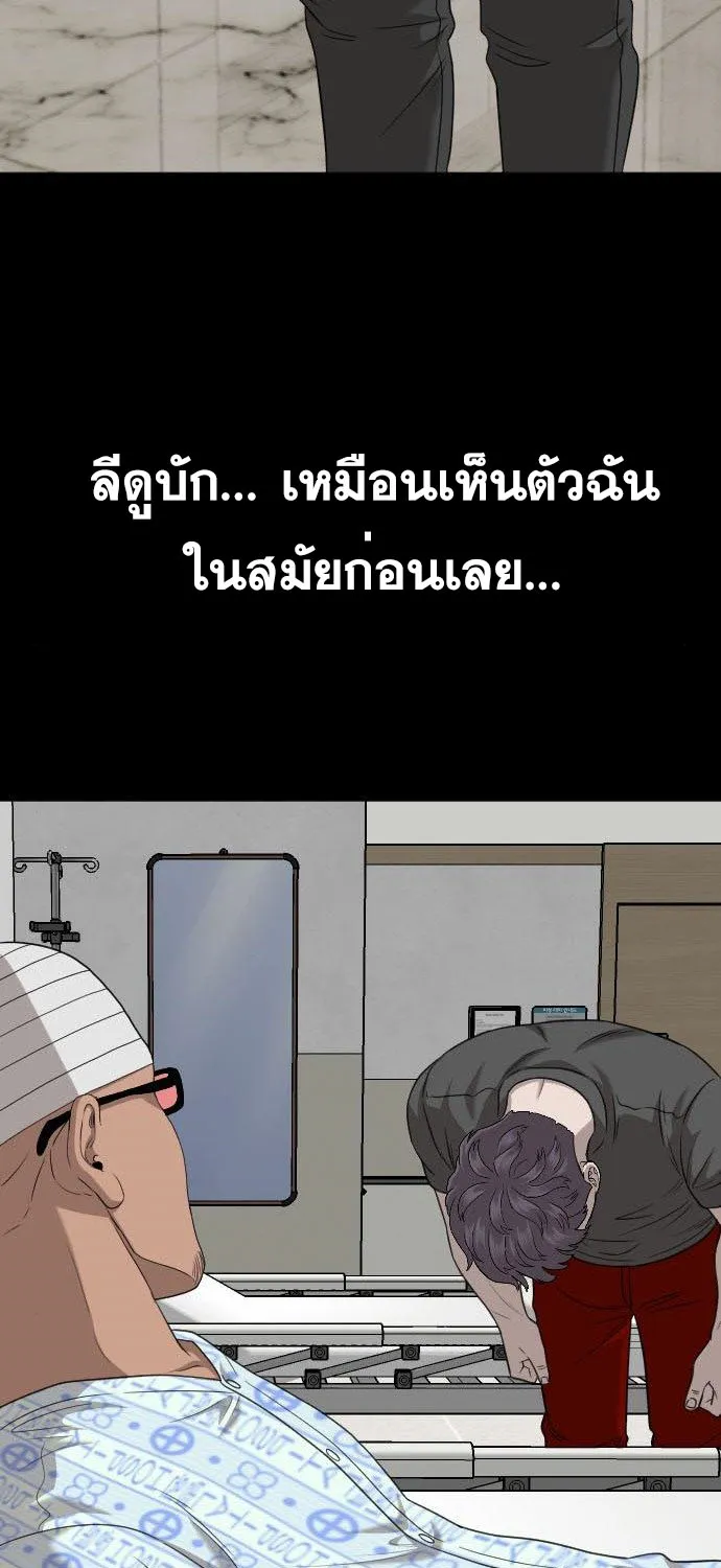 Bad Guy - หน้า 94