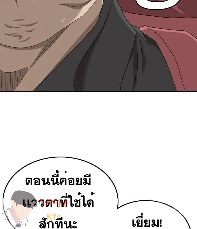 Bad Guy - หน้า 111