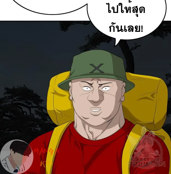 Bad Guy - หน้า 112