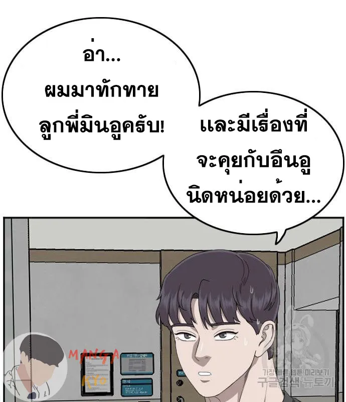 Bad Guy - หน้า 12