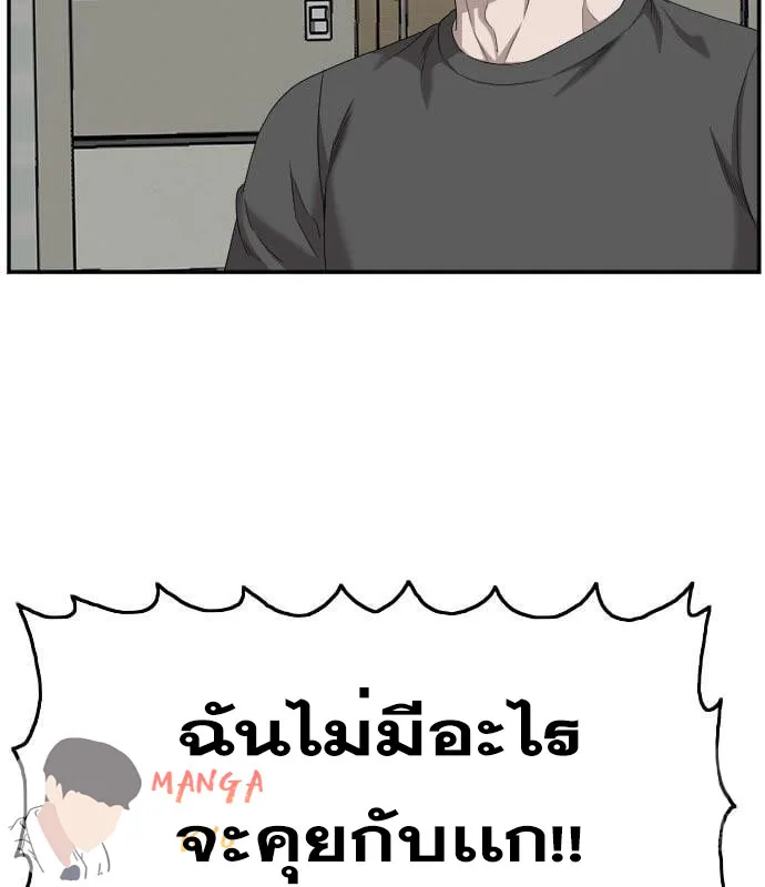 Bad Guy - หน้า 13