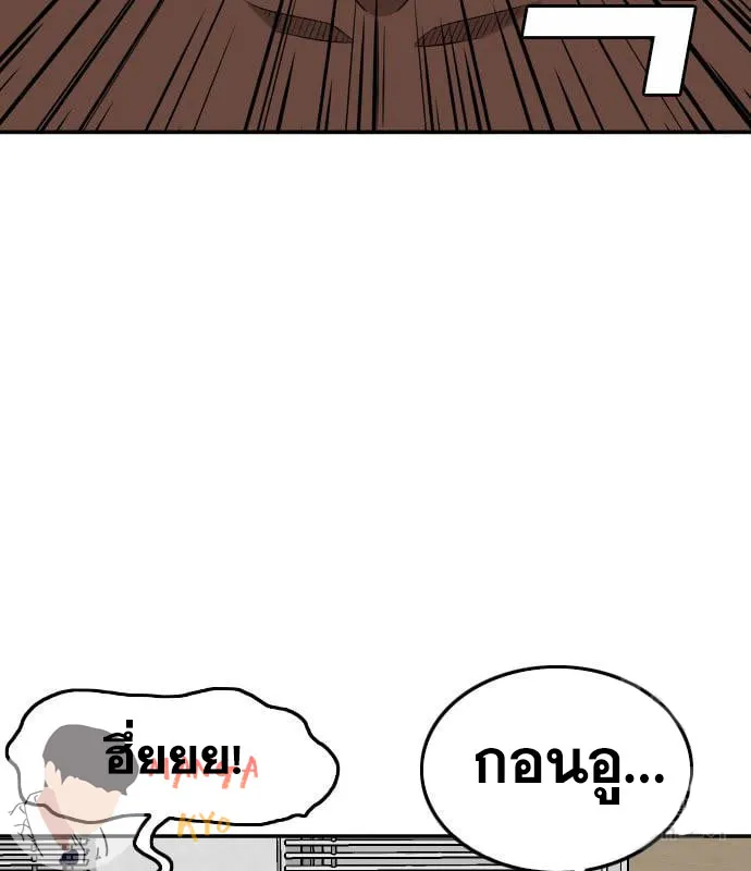 Bad Guy - หน้า 15