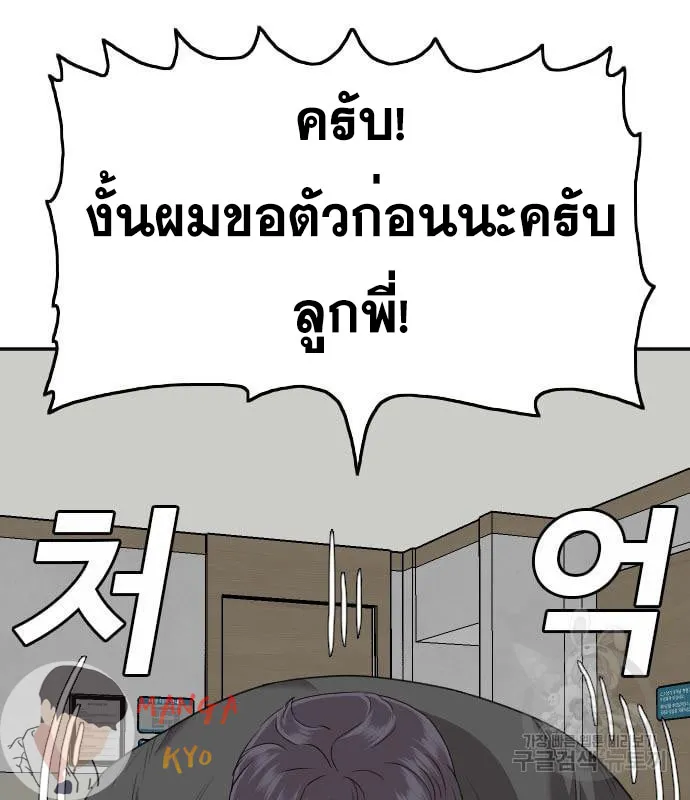 Bad Guy - หน้า 27