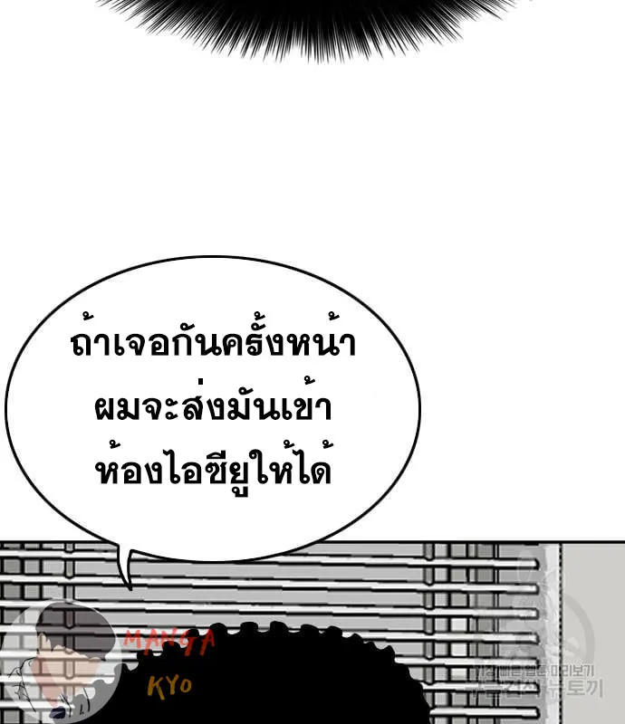 Bad Guy - หน้า 41