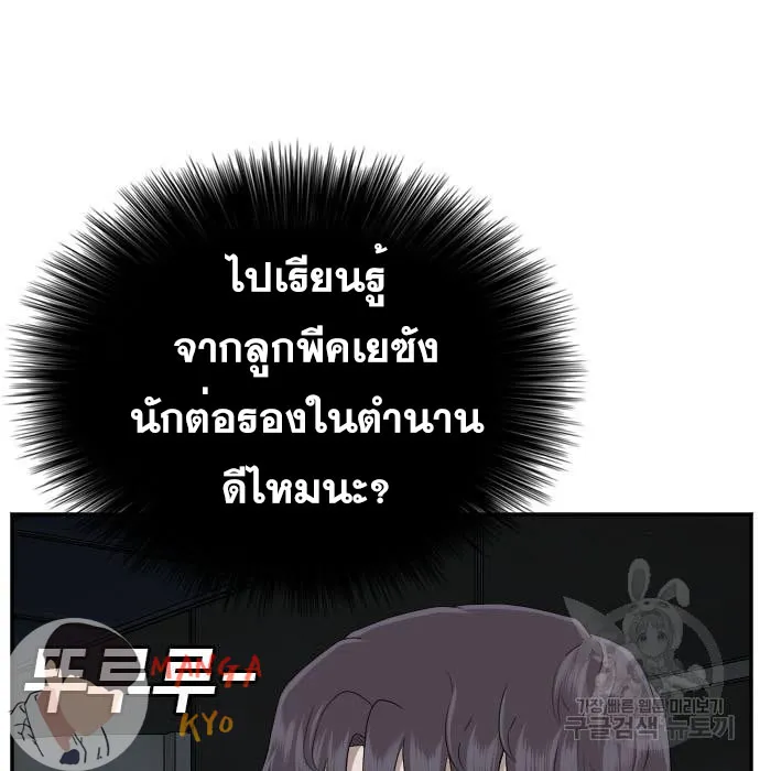 Bad Guy - หน้า 56