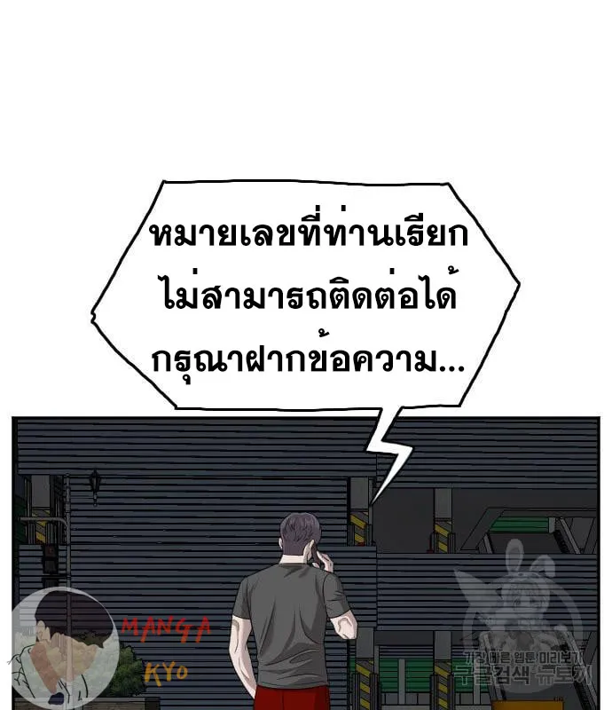 Bad Guy - หน้า 58