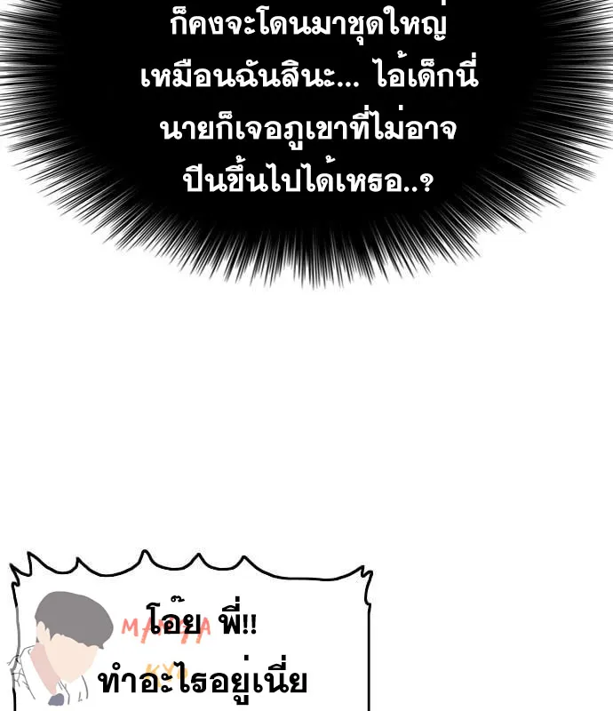 Bad Guy - หน้า 6