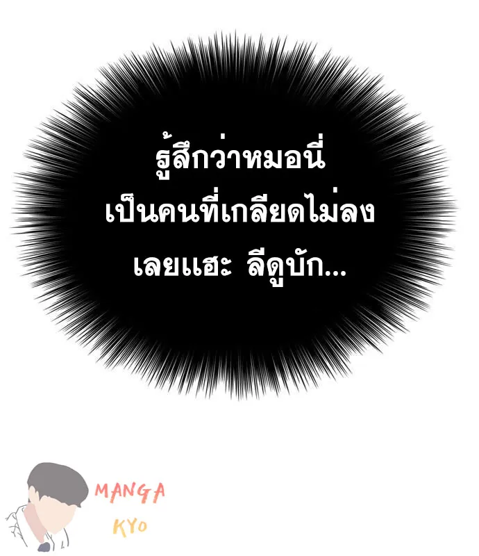 Bad Guy - หน้า 8