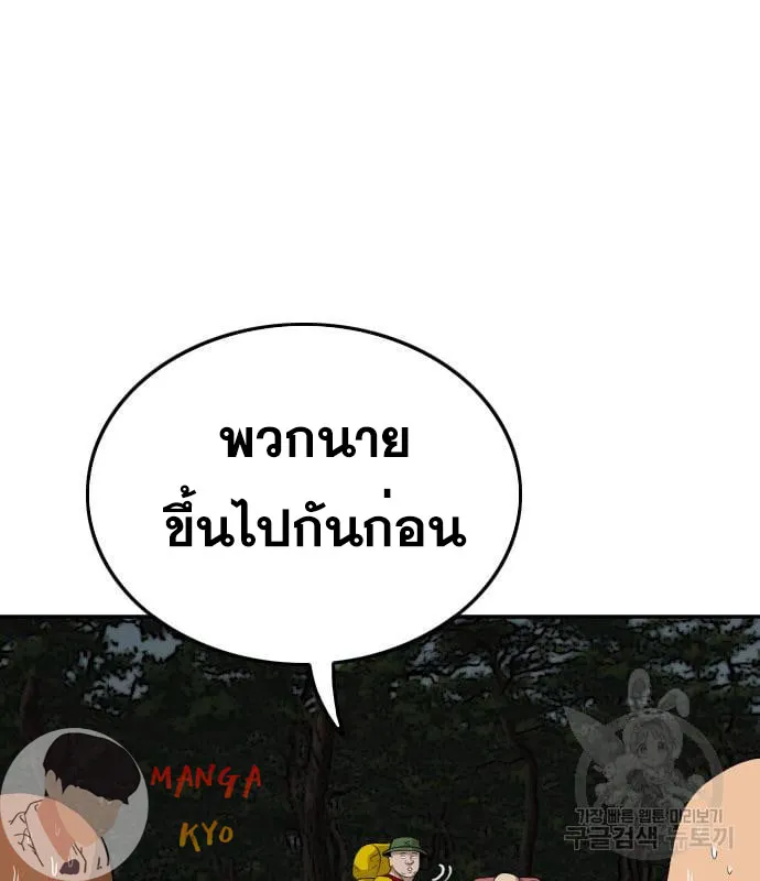 Bad Guy - หน้า 84