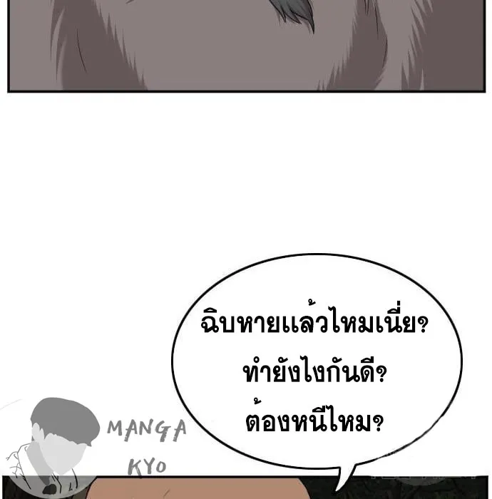 Bad Guy - หน้า 100