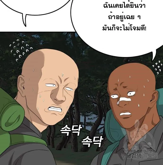 Bad Guy - หน้า 111