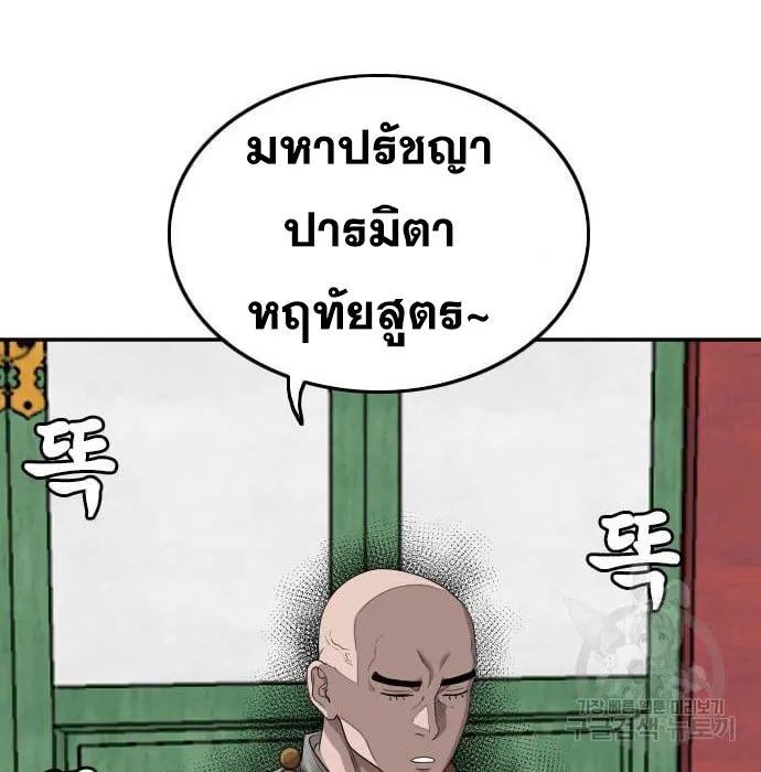 Bad Guy - หน้า 18