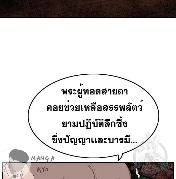 Bad Guy - หน้า 20