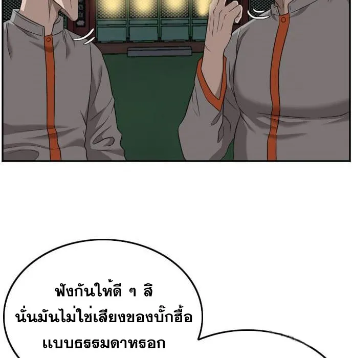 Bad Guy - หน้า 32