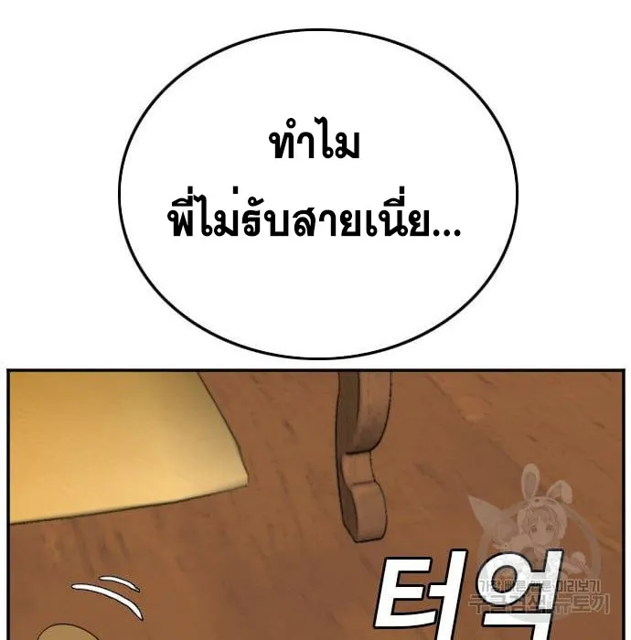 Bad Guy - หน้า 46