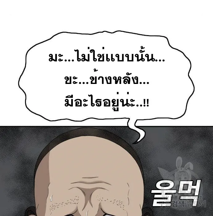 Bad Guy - หน้า 5