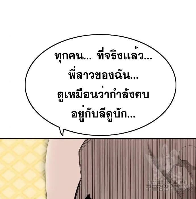 Bad Guy - หน้า 61